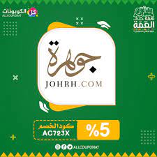 استمتعوا بشراء أجود انواع العبايات والحصول على أفضل العروض بمناسبة اليوم الوطني السعودي gaming logos logos nintendo switch