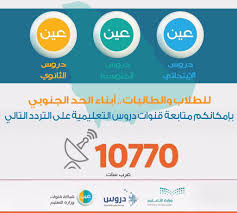 اسم قناة عين في التلفزيون الموقع المثالي