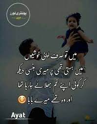 There is pride, too, though pride that he has done it alone. Pin By Aayat On Ammi Abbu Love My Parents Quotes Daughter Love Quotes Mom And Dad Quotes