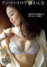 MADONNA) Fuji Kanna - 藤かんな - ScanLover 2.0 - Discuss JAV & Asian Beauties!