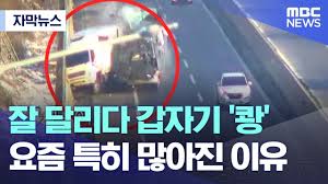 요즘 에어컨트느라 환기를 잘 안해 졸음운전이 많이 유발된다고 하네요