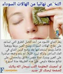 Dark Circle Beauty Skin Care Routine Beauty Care Routine Skin Care Women
