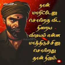 Pin By Ezhilarasi On Sv Quotes Actor Quotes Tamil Love Poems Motivational Quotes