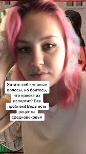 Как Покрасить В Черный Цвет Без Краски