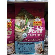 Makanan kucing kitchen flavor beauty 8kg. Kitchen Flavor Adult Makanan Kucing Grain Free Shopee Indonesia