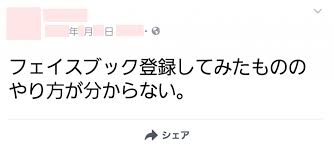 Facebookで投稿の文字を大きくする方法 小さくしたい時も Facebookの極み 使い方 裏技 小ネタ大全