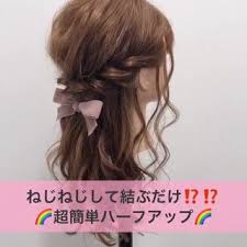 松井勇樹さんのスナップ ナチュラル ヘアアレンジ ミディアム 松山市 パパっと3分アレンジ 愛媛県松山市 女子足しサマーアレンジ 簡単 ヘアアレンジ 簡単 ヘアアレンジ ミディアム ヘアアレンジ
