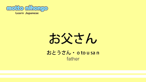How to pronounce 「otousan (otosan)｜おとうさん｜お父さん」 Japanese vocabulary - YouTube