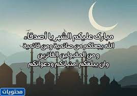 كل سنه وآنتم جميعآ طيبون بمناسبه شهر رمضآن المبارك وآعاده الله علينا وعليكم بـ المن والبركات. ØªÙ‡Ù†Ø¦Ø© Ø±Ø³Ù…ÙŠØ© Ø¨Ù…Ù†Ø§Ø³Ø¨Ø© Ø±Ù…Ø¶Ø§Ù† 2021 Ø£Ø¬Ù…Ù„ Ø¹Ø¨Ø§Ø±Ø§Øª ÙˆØ±Ø³Ø§Ø¦Ù„ Ø§Ù„ØªÙ‡Ù†Ø¦Ø© Ù„Ø´Ù‡Ø± Ø±Ù…Ø¶Ø§Ù† Ù…ÙˆÙ‚Ø¹ Ù…Ø­ØªÙˆÙŠØ§Øª