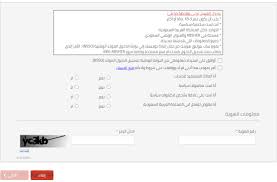 A bank sort code checker used to find bank name from the sort code in uk & ireland. Steps To Open A Sabb Bank Account Online The Bank S Website With An Absher Account And The National Address