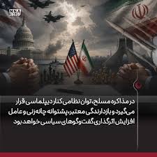 گروه رسانه‌ای نورنیوز‎ | ‎✓ چگونه مذاکرات جمعه را به امر ملی پیوند بزنیم؟  🔹 موفقیت مذاکرات آینده، در گرو پیوند قدرت بازدارندگی، انسجام ملی و  بهره‌گیری از حافظه...‎ | Instagram