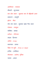 More definitions, origin and scrabble points à¤¶à¤¬ à¤¦ à¤° à¤¥ Word Meaning