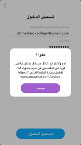 Jul 12, 2021 · طريقة اختراق حساب السناب شات لأي شخص والتجسس عليه من الآخر عليك ألا تنضر الى أن تجد ثغرة أوانك تهكير حساب سناب شات بسهولة تامة، ولكن باستعمال بعض الأدوات وبعض الأنظمة يصبح الأمر أسهل بكثير. ØªØ®Ø·ÙŠ Ø­Ø¸Ø± Ø­Ø³Ø§Ø¨ Ø³Ù†Ø§Ø¨ Ø´Ø§Øª Ø§Ù„Ø¯Ø§Ø¦Ù… Ø¨ÙƒÙ„ Ø³Ù‡ÙˆÙ„Ù‡ ÙˆØªØ®Ø·ÙŠ Ù…Ø´ÙƒÙ„Ø© Ø§Ù„Ø·Ø±Ù Ø§Ù„Ø«Ø§Ù„Ø«