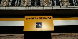 Ταφοπλακα στα δανεια των κυπριακων τραπεζων !!! Trapeza Peiraiws Symfwnia Me Intrum Gia To 30 Toy Project Phoenix To 65 8a Dianemh8ei Stoys Metoxoys Ths Theceo Gr