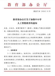 中國計劃2030 年前中小學教AI 引導學生合理使用生成式AI 工具 ...