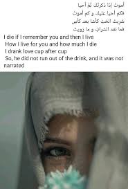 Pin By بسمة امل On كلام جميل You And I Quotes Remember