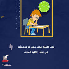 ماذا فعلت تلك الدول لتنشيط السياحة بعد الجائحة. ØªØ¹Ù„ÙŠÙ…Ø§Øª Ù…Ù†ØµØ© Ù…Ø¯Ø±Ø³ØªÙŠ Ù„Ù„Ø§Ø®ØªØ¨Ø§Ø±Ø§Øª Ø¹Ù† Ø¨Ø¹Ø¯ Maat Group