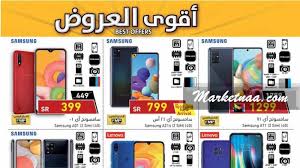 على المنتجات الطازجة مع اسواق بنده الاسبوعية اشتري واربح وتسوق جميع مايلزم للمنزل بارخص الاسعار. Ø¹Ø±ÙˆØ¶ Ø¨Ù†Ø¯Ù‡ Ù…Ø§Ø±ÙƒØªÙ†Ø§