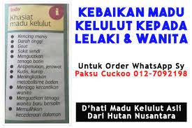 Lemah tenaga batin merupakan diantara masalah yang menimbulkan kerisauan buat para lelaki. Addin 6 Kebaikan Madu Kelulut Kepada Lelaki Wanita
