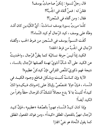 ابيات شعر عن كيد النساء. Twitter à¤ªà¤° Ø£Ø¯Ù‡Ù… Ø´Ø±Ù‚Ø§ÙˆÙŠ Ù…Ù† Ø£Ø´Ø¯ ÙƒÙŠØ¯Ø§ Ø§Ù„Ø± Ø¬Ø§Ù„ Ø£Ù… Ø§Ù„Ù†Ø³Ø§Ø¡ Ø±ÙˆØ§ÙŠØ© Ù†Ø¨Ø¶