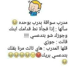 pin by 123456 on كوميديا سوداء وألوان اخرى jokes words fun