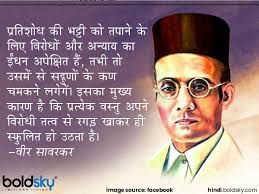 They were shadows in the dark, cocooned in its secrets, bathed in its silence, enspelled by each other. Veer Savarkar Jayanti 2020 à¤® à¤¦ à¤¨ à¤Ÿ à¤µ à¤Ÿ à¤•à¤° à¤¦ à¤¶ à¤°à¤¦ à¤§ à¤œà¤² à¤¸ à¤µà¤°à¤•à¤° à¤• à¤µ à¤š à¤° à¤¸ à¤œ à¤¨ à¤‰à¤¨à¤• à¤¸ à¤¹à¤¸ Veer Savarkar Jayanti 2020 Know About Vinayak Damodar Savarkar And His Quotes Hindi Boldsky