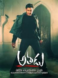 Telugu Movies Back Ground Scores Free Downloads Athadu Movie Bgm Full Movies Download Movies Dj Remix Songs
