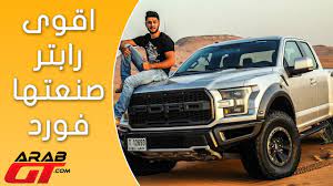 ford raptor 2017 فورد رابتر suv car suv car