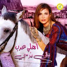 كشف حساب مفصل للعمليات المصرفية حسب الفترة أو المبلغ. Ù†ÙŠÙ„Ù„ÙŠ Ù…Ù‚Ø¯Ø³ÙŠ Ø£Ù‡Ù„ÙŠ Ø¹Ø±Ø¨ 2002 Cd Discogs