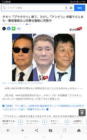 お笑い ビック 3