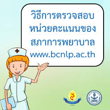 2.2 ชื่อกิจกรรม การประชุมพยาบาลแห่งชาติ ครั้งที่ 16. à¸ªà¸³à¸«à¸£ à¸šà¸œ à¸œ à¸²à¸™à¸à¸²à¸£à¸­à¸šà¸£à¸¡à¸— à¸ à¸§ à¸—à¸¢à¸²à¸¥ à¸¢à¸žà¸¢à¸²à¸šà¸²à¸¥à¸šà¸£à¸¡à¸£à¸²à¸Šà¸Šà¸™à¸™ à¸™à¸„à¸£à¸¥à¸³à¸›à¸²à¸‡ Facebook