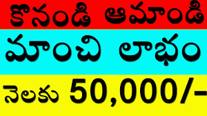 Business Ideas In Telugu Businessideas Small Business Ideas Business Small Business Ideas Business Small Business