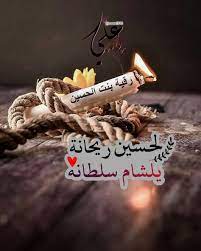 pin by زهراء on ahly bait a s pics with name bibi sakina bibi pics