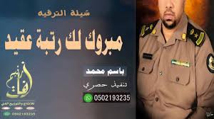 مسلسل الوجه الاخر مسلسل عداني العيب. Ø´ÙŠÙ„Ø© ØªØ±Ù‚ÙŠÙ‡ Ø¨Ø§Ø³Ù… Ù…Ø­Ù…Ø¯ Ø±ØªØ¨Ø© Ø¹Ù‚ÙŠØ¯ 2019 Ù…Ø¨Ø±ÙˆÙƒ Ø±ØªØ¨Ø© Ø¹Ù‚ÙŠØ¯ ØªØ³ØªØ§Ù‡Ù„ Ø§ÙƒØ«Ø± ÙŠØ§Ù„Ø­Ø¨ÙŠØ¨ ØªÙ†ÙÙŠØ° Ø­ØµØ±ÙŠ Youtube