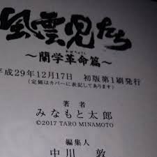 Maybe you would like to learn more about one of these? Paypayãƒ•ãƒªãƒž é¢¨é›²å…ãŸã¡ è˜­å­¦é©å'½ç¯‡ å…¨ï¼'å·»å®Œçµ ã¿ãªã‚‚ã¨å¤ªéƒŽ ç‰¹åˆ¥ç·¨é›†ç‰ˆ é'å¤©ã‚'è¡ã'