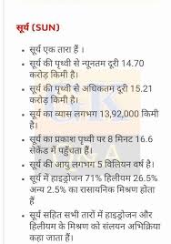 Pin By Pallavi Shelke On Education Knowledge Quotes General Knowledge Facts Gernal Knowledge