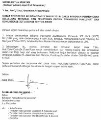 Pemangkuan faedah persaraan kenaikan pangkat. Surat Pekeliling Am Bil 3 Tahun 2015