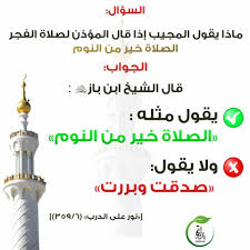 pin on الصلاة خير موضوع