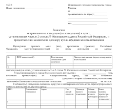 Kak Poluchit Status Maloimushej Semi V 2020 Godu Pravio Prav Io