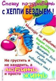 у кого сегодня день рождения у меня сегодня день рождения Citaty Stihi Anekdoty Pozdravleniya V 2020 G Smeshnye Schastlivye Dni Rozhdeniya Den Rozhdeniya Otkrytki