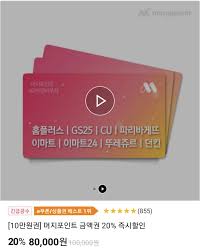머지포인트 = 현금 과의 교환율은 1:1 입니다. Sor1oksecvdlvm