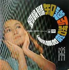 Liu Yun Discography: Vinyl, CDs, & More