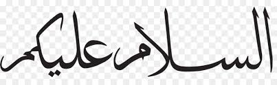 islamic background design clipart islam black text transparent clip art islamic background design clipart