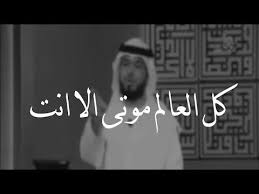 كل العالم موتى الا انت وسيم يوسف Youtube