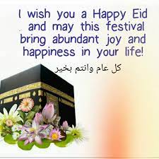 We Wish You A Happy Eid And May This Festival Bring Abundant Joy And Happiness In Your Life Ø¹ÙØ¯ÙÙ ÙØ¨Ø§Ø±Ù Happy Eid Eid Eid Mubarak
