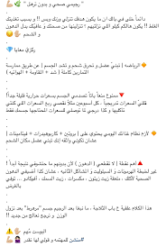 رجيم صحي و بدون ترهل Weight Charts I Can Do It Health Fitness