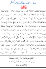 Shab e qadar video 2020 by islamic teacher. Ayats And Duas You Need To Recite On Shab E Baraat For Increased Ajar