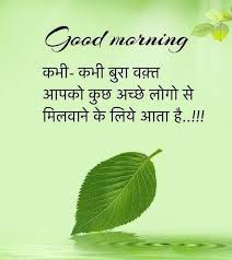 Good morning images that most beautiful and heart touching. 800 Shandar Good Morning Images In Hindi