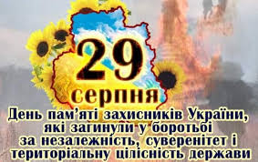 6 серпня • день пам'яті святих мучеників благовірних князів бориса й гліба • день незалежності республіки болівія (1825) • міжнародний день лікарі світу за мир. 5vwfrorf7zrkfm