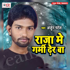 Arjun Patel: albums, songs, concerts